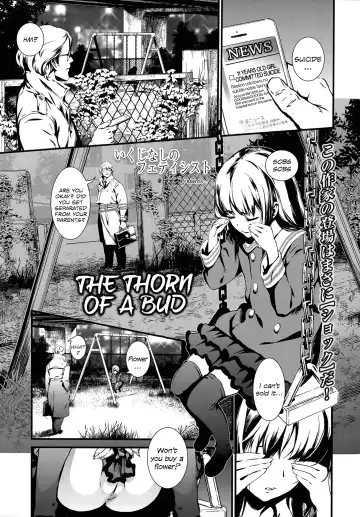 Read [Ikujinashi No Fetishist] Tsubomi no Toge | The Thorn of A Bud - Fhentai.net