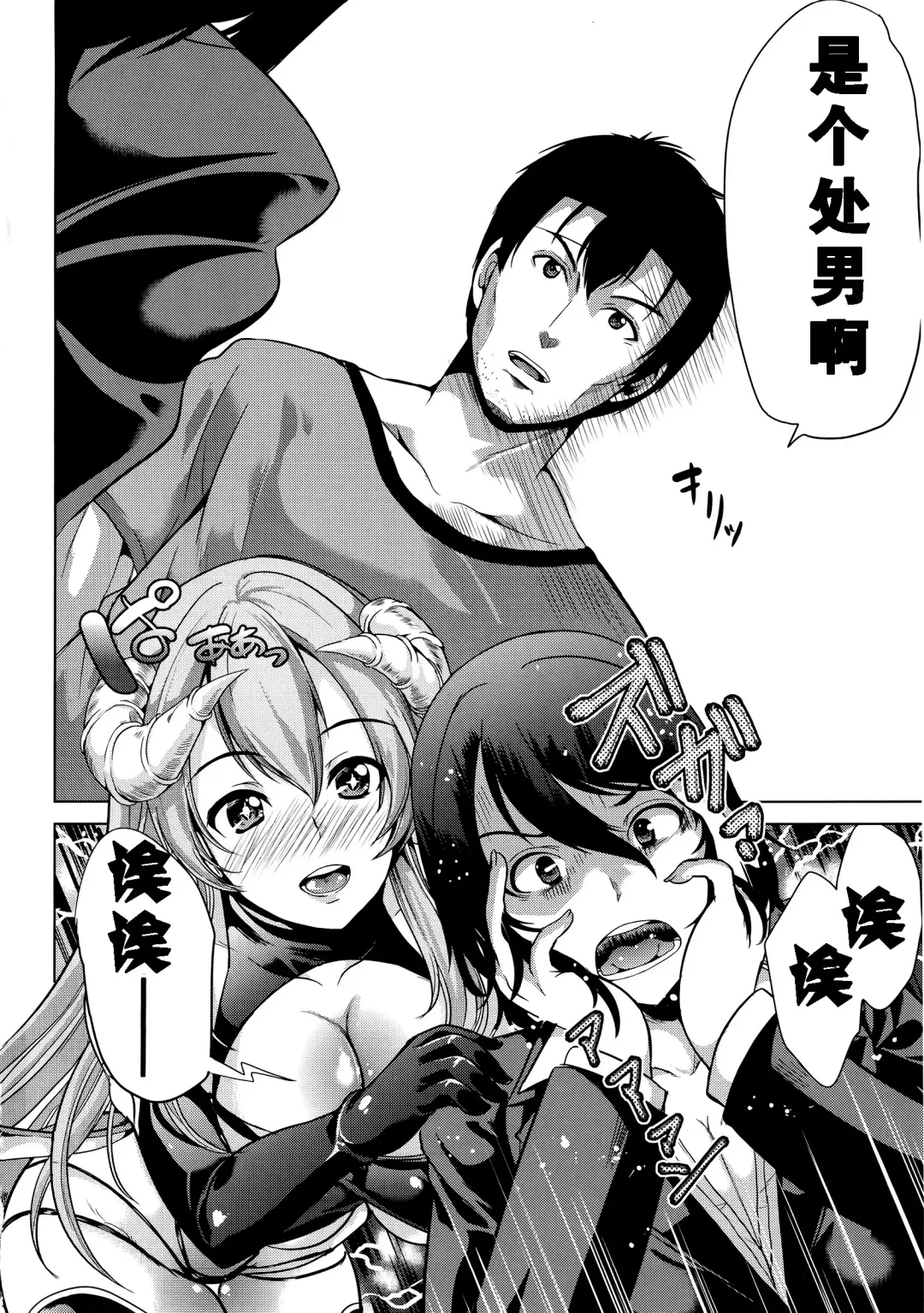 [Ootori Mahiro] H na Manko no Tsukurikata ch.1 Fhentai - Page 12