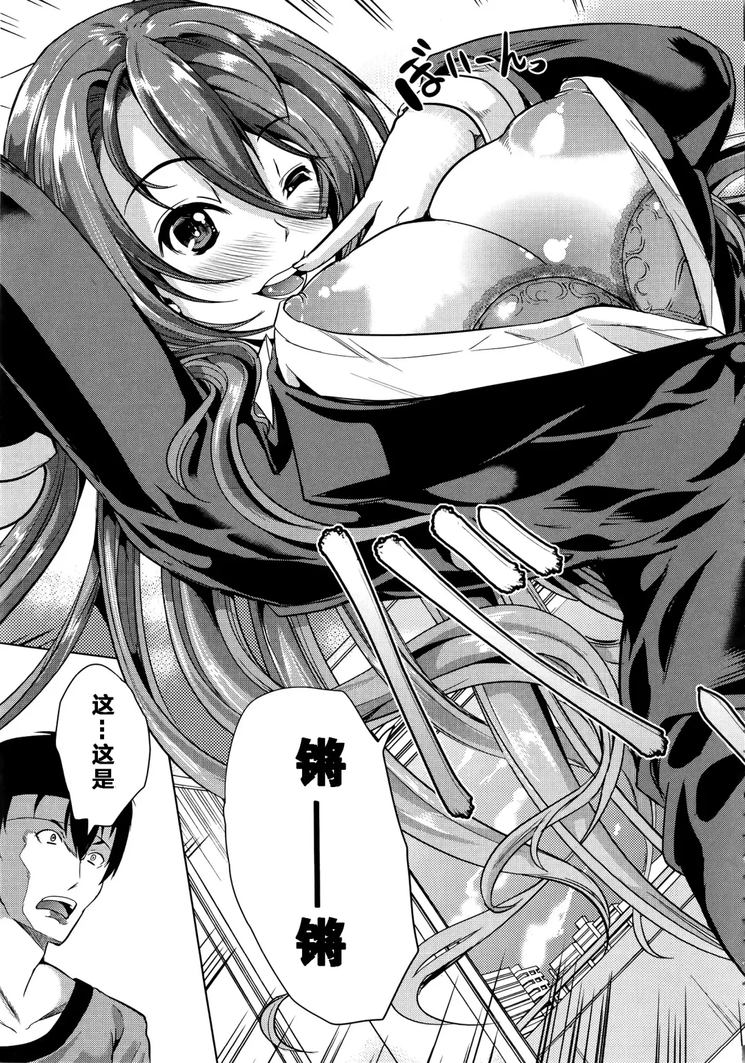 [Ootori Mahiro] H na Manko no Tsukurikata ch.1 Fhentai - Page 15