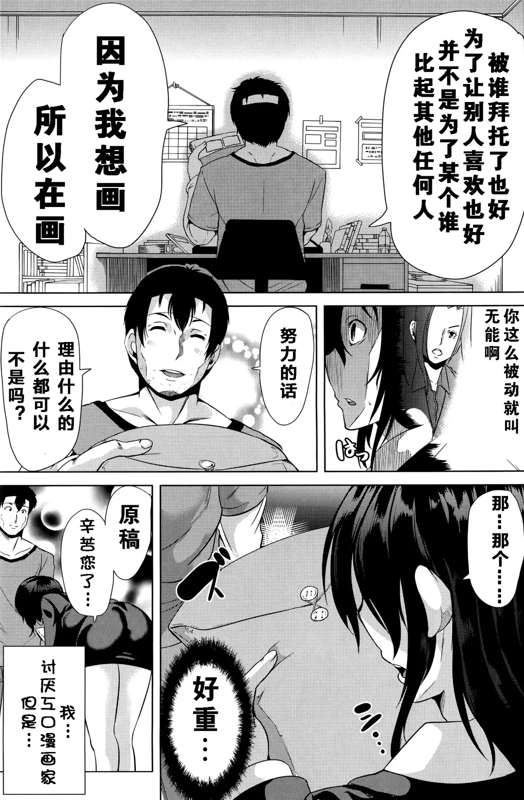 [Ootori Mahiro] H na Manko no Tsukurikata ch.1 Fhentai - Page 41