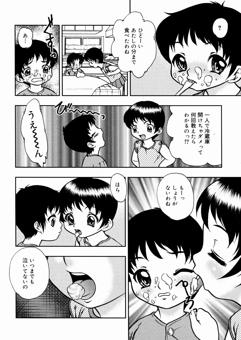 [Yoshino Shiho] Shoujo Mayaku Fhentai - Page 120