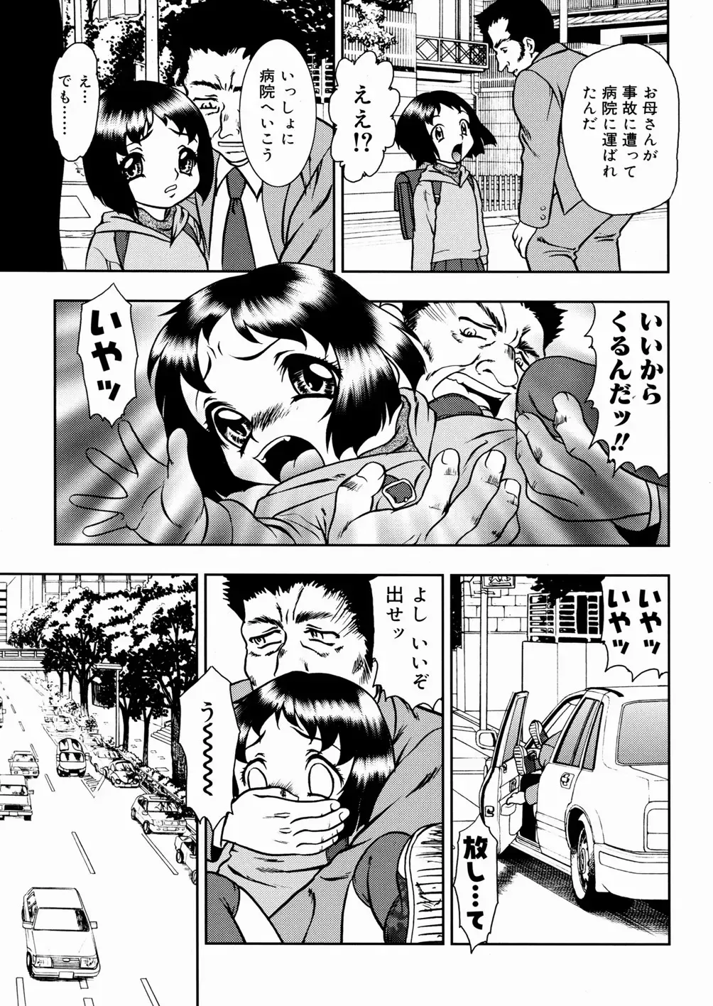 [Yoshino Shiho] Shoujo Mayaku Fhentai - Page 135