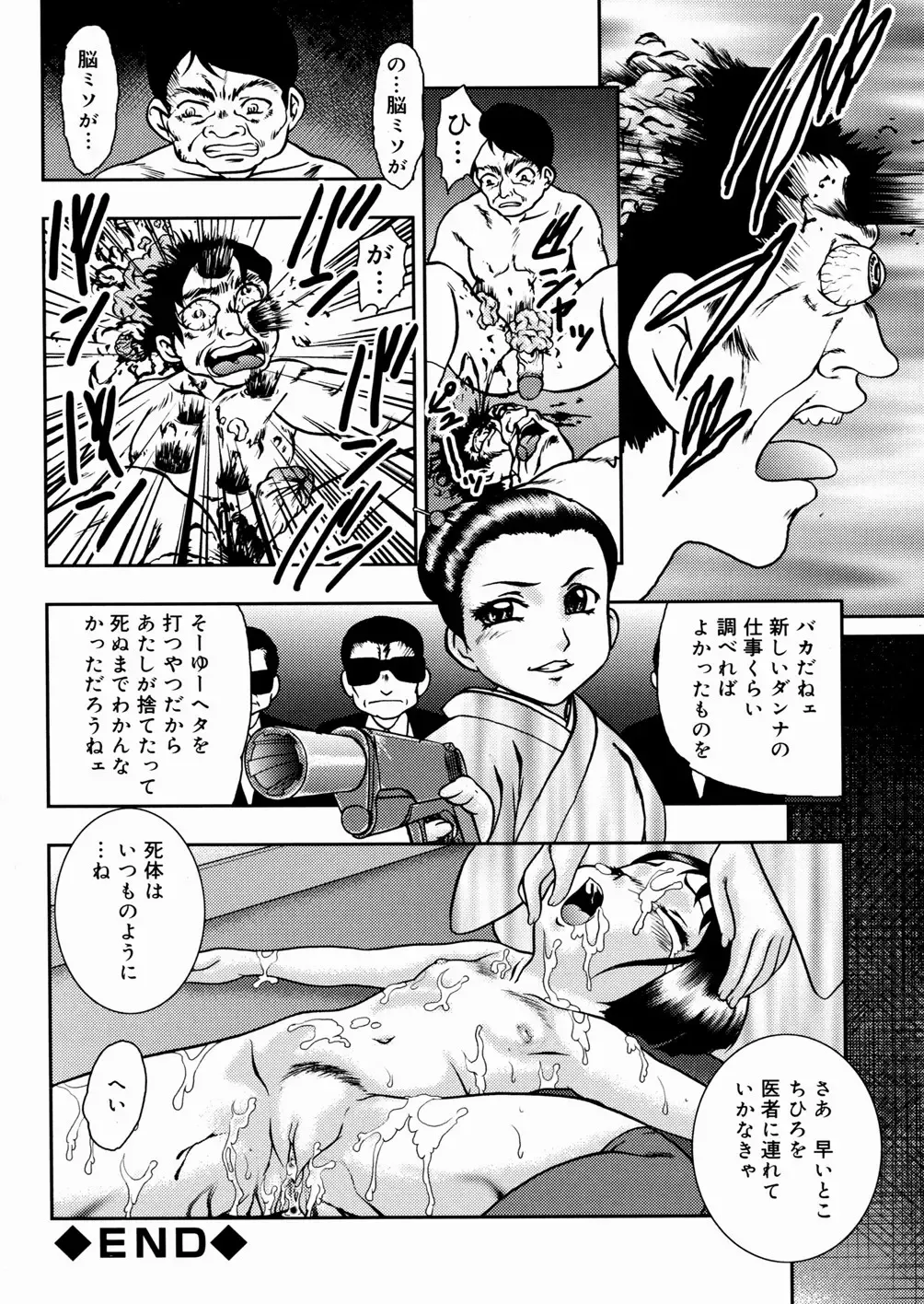 [Yoshino Shiho] Shoujo Mayaku Fhentai - Page 148