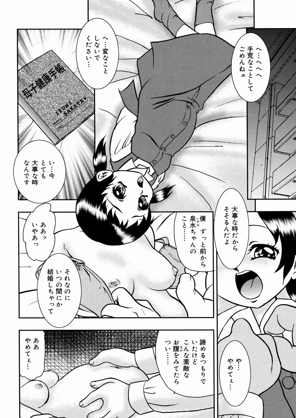 [Yoshino Shiho] Shoujo Mayaku Fhentai - Page 152