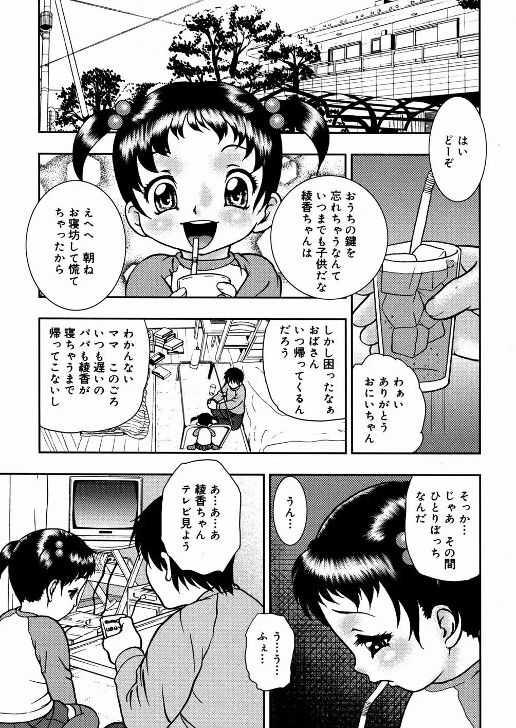 [Yoshino Shiho] Shoujo Mayaku Fhentai - Page 167