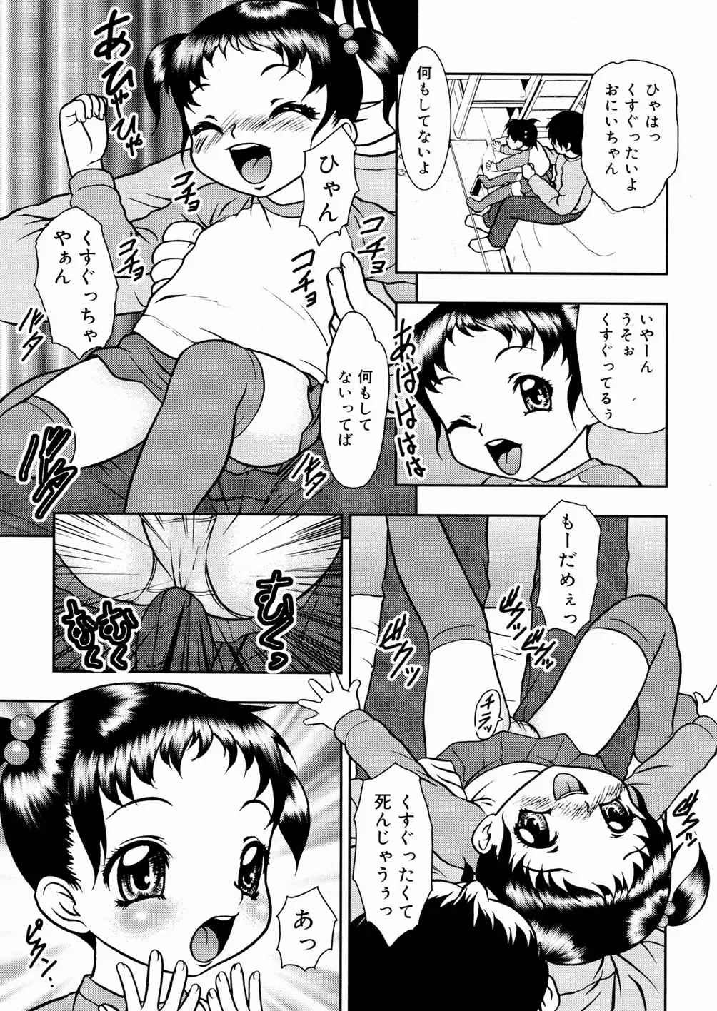 [Yoshino Shiho] Shoujo Mayaku Fhentai - Page 169