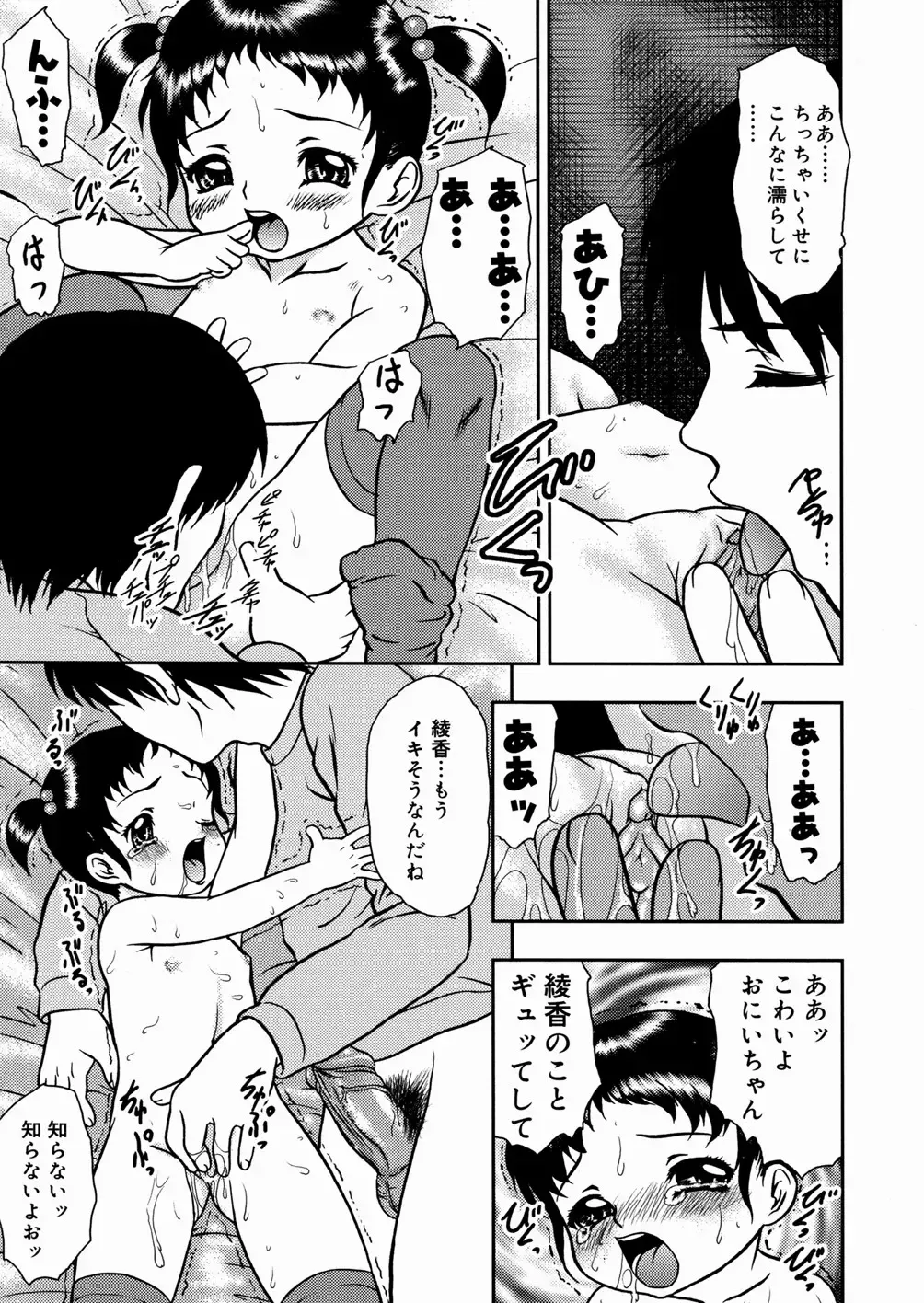 [Yoshino Shiho] Shoujo Mayaku Fhentai - Page 175