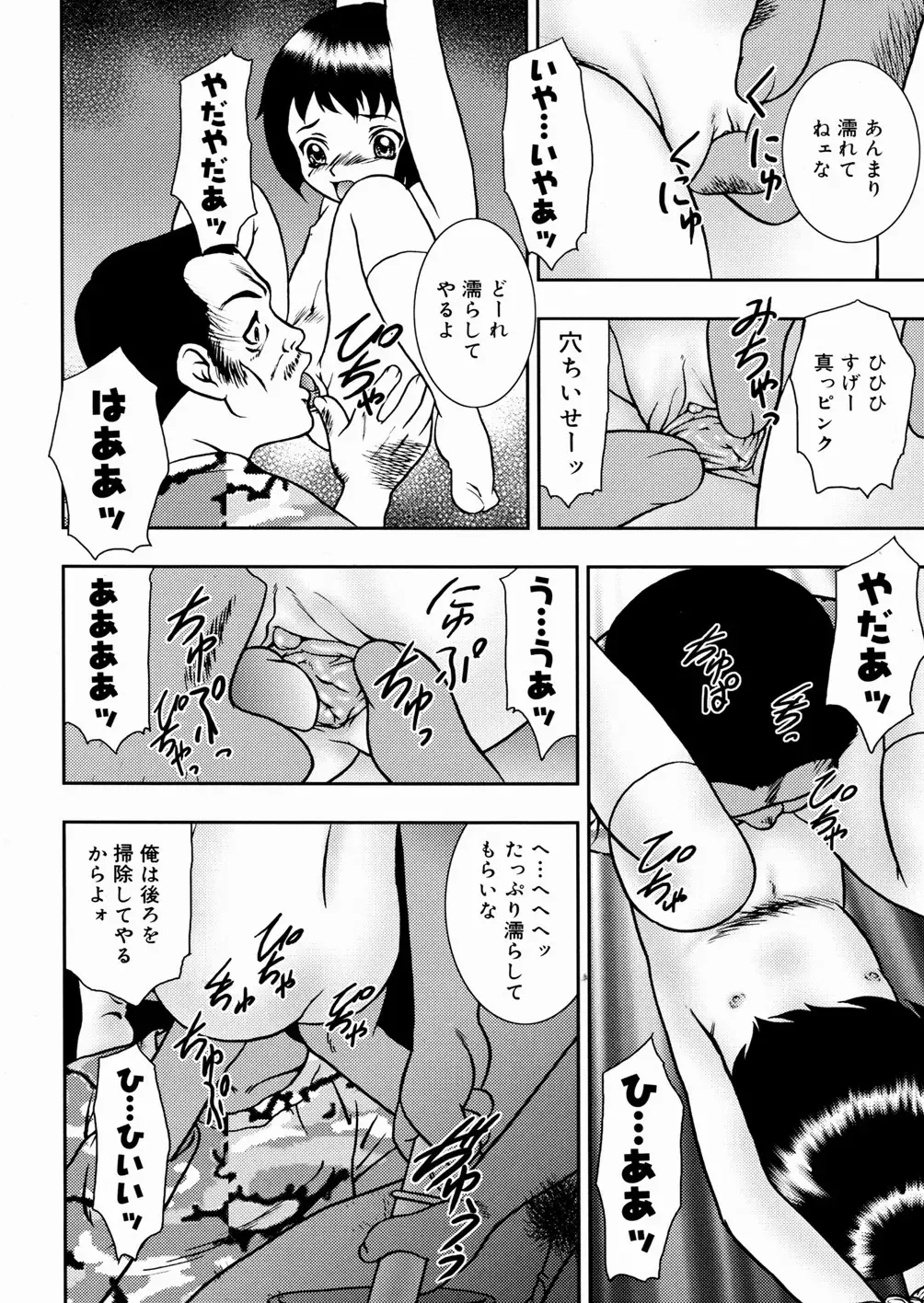 [Yoshino Shiho] Shoujo Mayaku Fhentai - Page 22