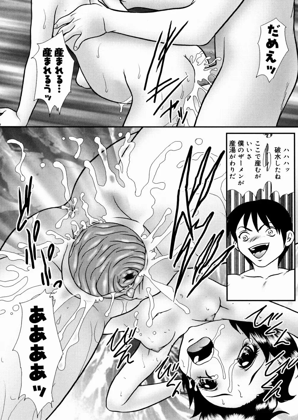 [Yoshino Shiho] Shoujo Mayaku Fhentai - Page 45