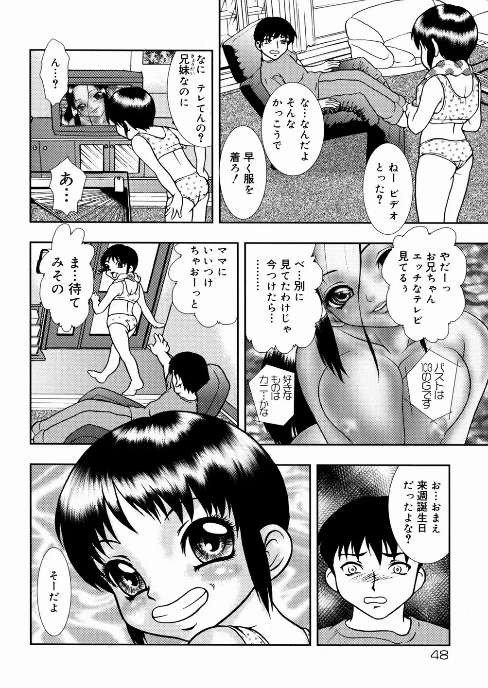 [Yoshino Shiho] Shoujo Mayaku Fhentai - Page 50