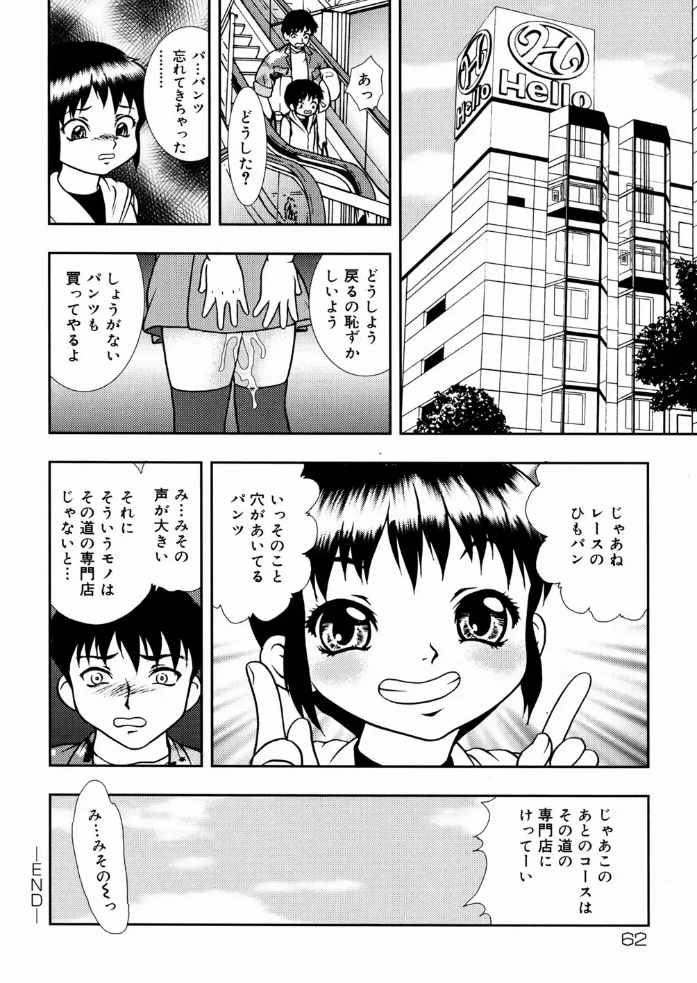 [Yoshino Shiho] Shoujo Mayaku Fhentai - Page 64
