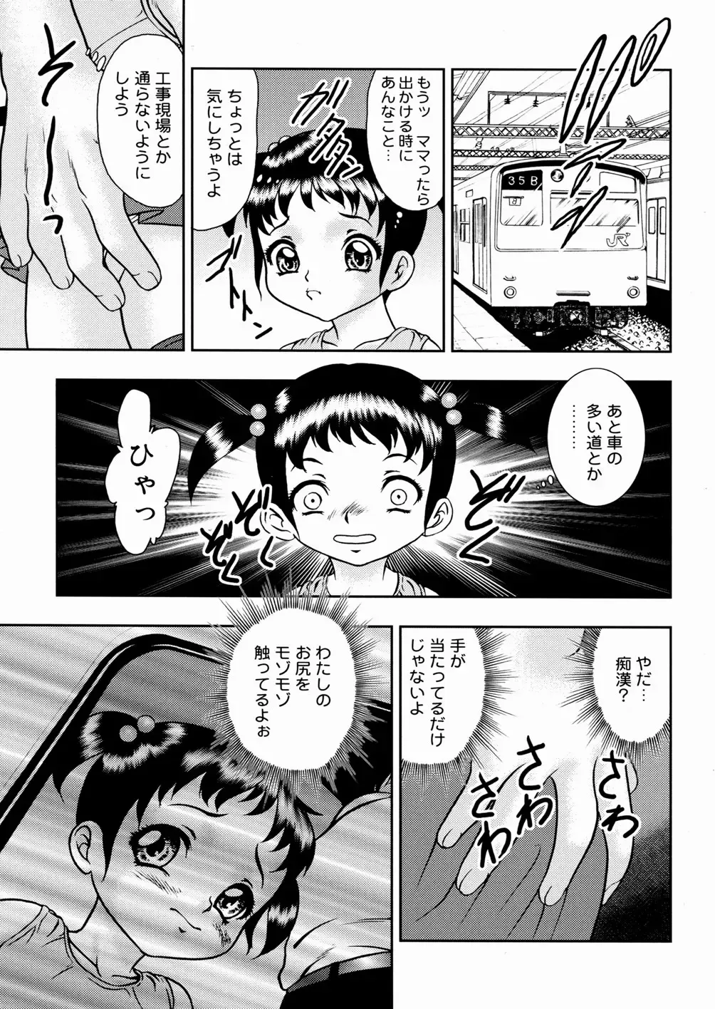 [Yoshino Shiho] Shoujo Mayaku Fhentai - Page 67