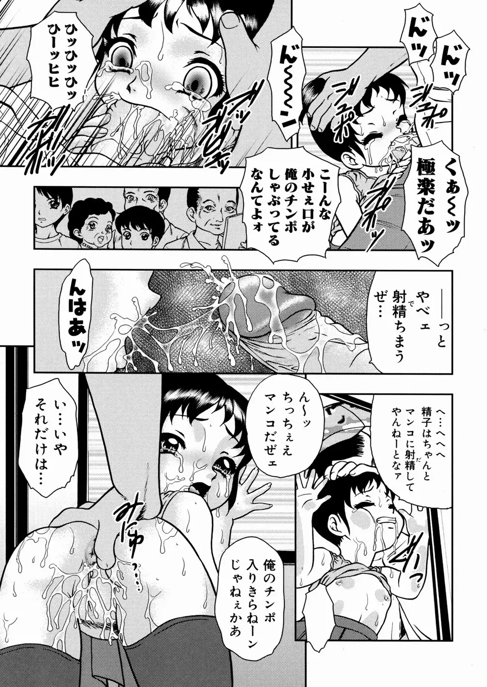 [Yoshino Shiho] Shoujo Mayaku Fhentai - Page 75