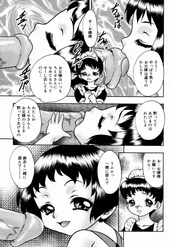 [Yoshino Shiho] Shoujo Mayaku Fhentai - Page 105