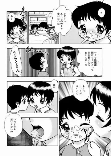 [Yoshino Shiho] Shoujo Mayaku Fhentai - Page 120