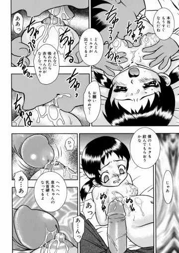 [Yoshino Shiho] Shoujo Mayaku Fhentai - Page 154