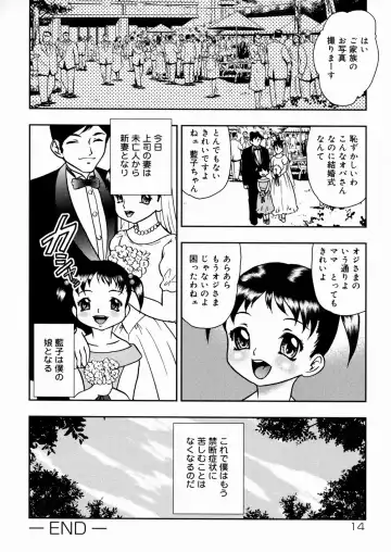 [Yoshino Shiho] Shoujo Mayaku Fhentai - Page 16