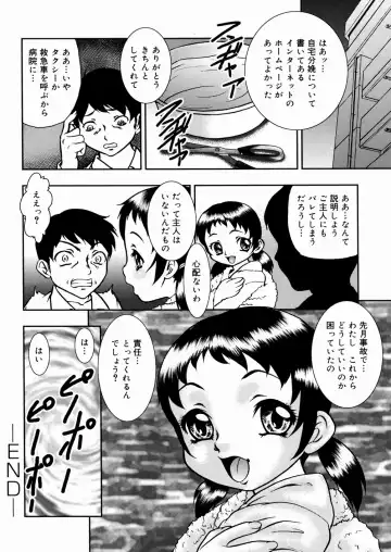 [Yoshino Shiho] Shoujo Mayaku Fhentai - Page 164