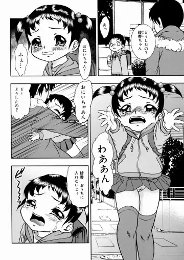 [Yoshino Shiho] Shoujo Mayaku Fhentai - Page 166