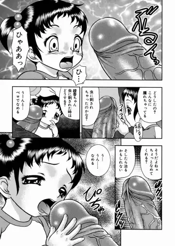 [Yoshino Shiho] Shoujo Mayaku Fhentai - Page 171