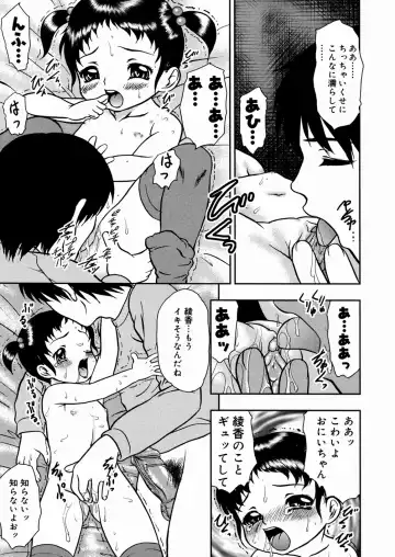 [Yoshino Shiho] Shoujo Mayaku Fhentai - Page 175