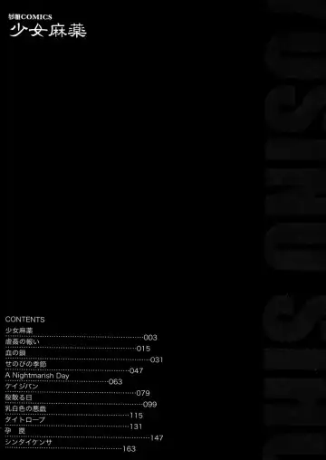 [Yoshino Shiho] Shoujo Mayaku Fhentai - Page 181