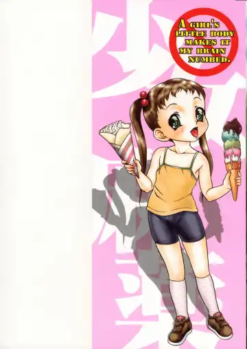 [Yoshino Shiho] Shoujo Mayaku Fhentai - Page 2