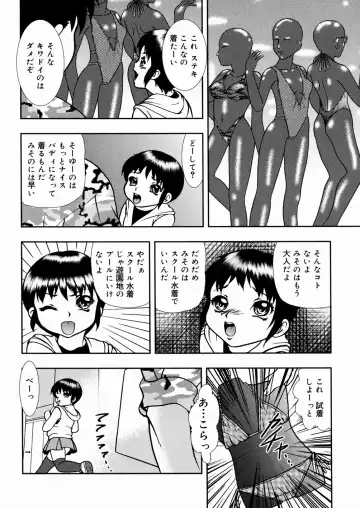 [Yoshino Shiho] Shoujo Mayaku Fhentai - Page 52