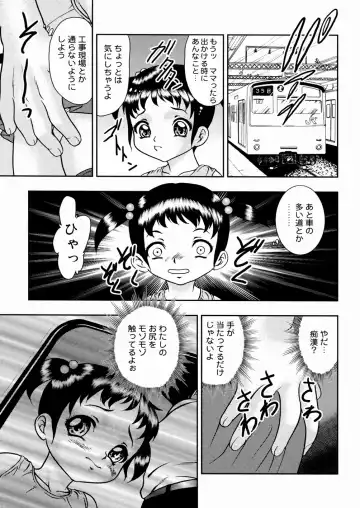 [Yoshino Shiho] Shoujo Mayaku Fhentai - Page 67