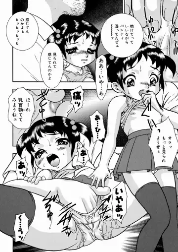 [Yoshino Shiho] Shoujo Mayaku Fhentai - Page 72