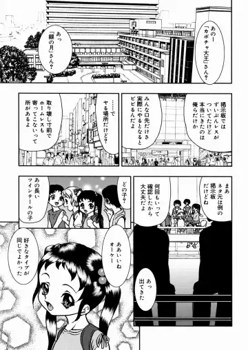 [Yoshino Shiho] Shoujo Mayaku Fhentai - Page 81