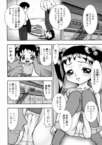 [Yoshino Shiho] Shoujo Mayaku Fhentai - Page 84