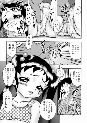 [Yoshino Shiho] Shoujo Mayaku Fhentai - Page 85