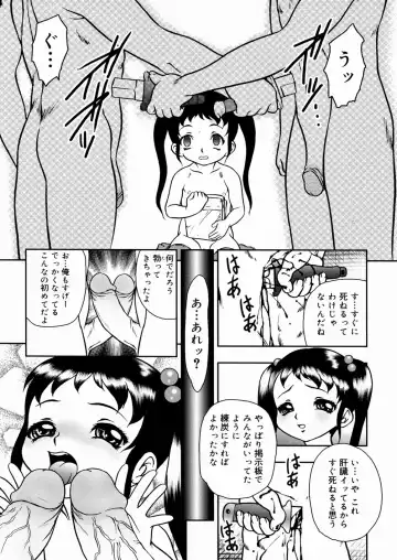 [Yoshino Shiho] Shoujo Mayaku Fhentai - Page 99