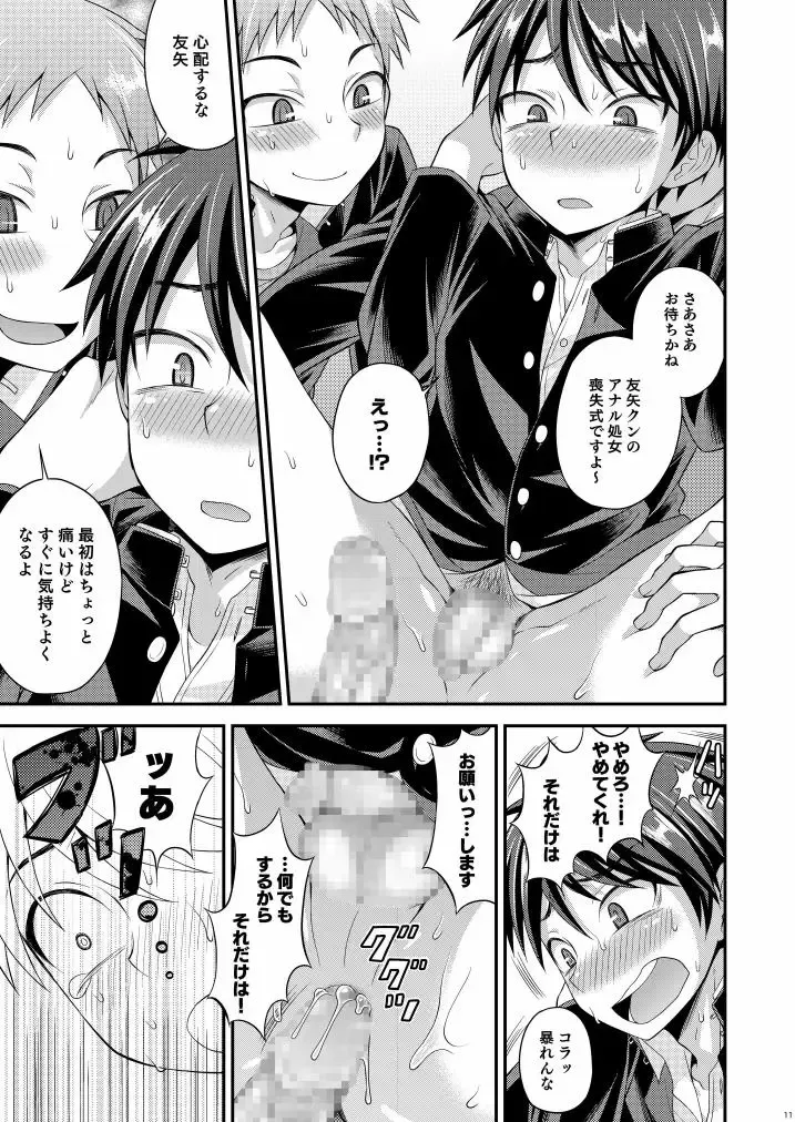 [Kanbayashi Takaki] UNBALANCE Fhentai - Page 11