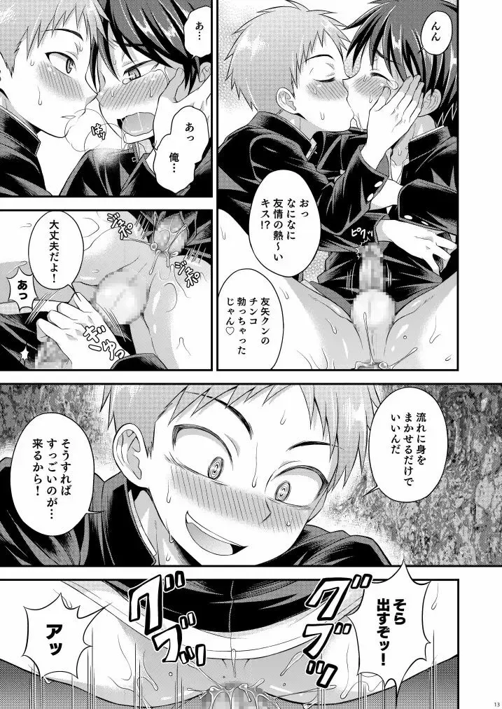 [Kanbayashi Takaki] UNBALANCE Fhentai - Page 13