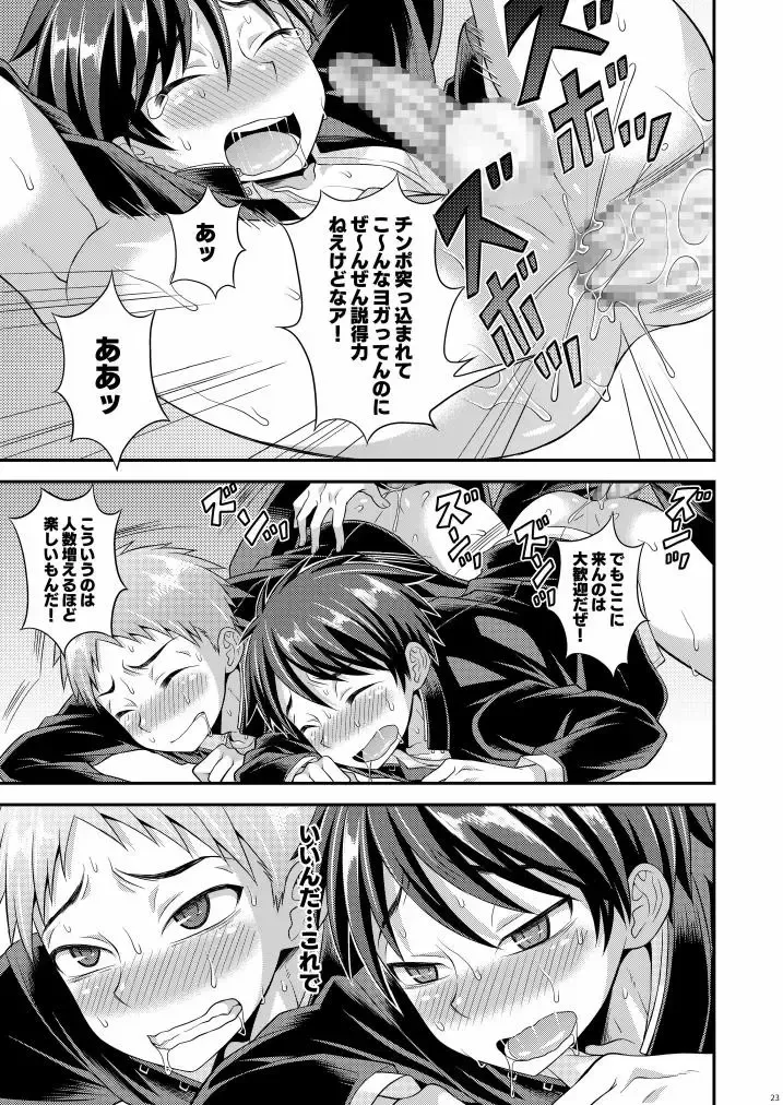 [Kanbayashi Takaki] UNBALANCE Fhentai - Page 23