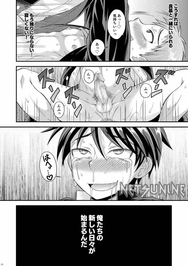 [Kanbayashi Takaki] UNBALANCE Fhentai - Page 24