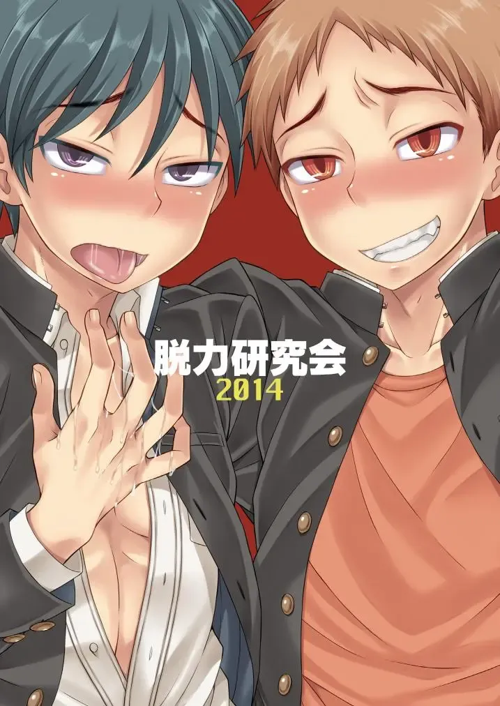 [Kanbayashi Takaki] UNBALANCE Fhentai - Page 28