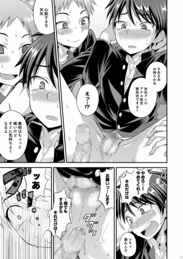 [Kanbayashi Takaki] UNBALANCE Fhentai - Page 11