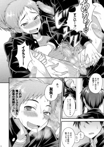 [Kanbayashi Takaki] UNBALANCE Fhentai - Page 6