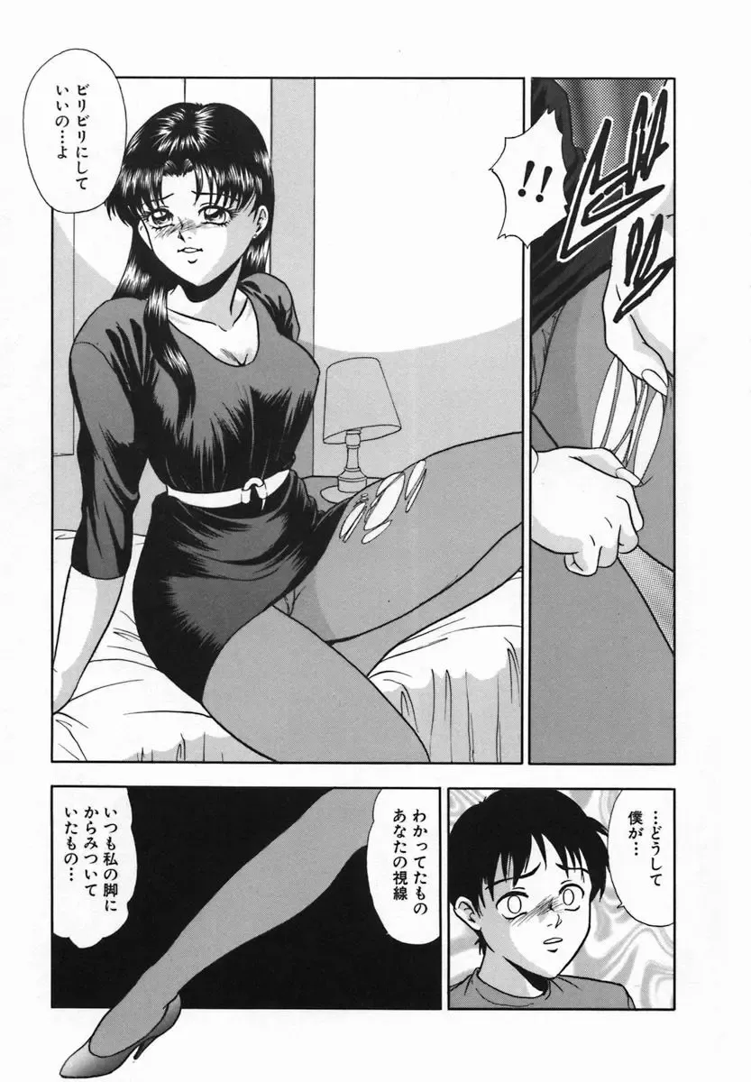 [Yoshino Shiho] Rinkan Yuugi Fhentai - Page 103