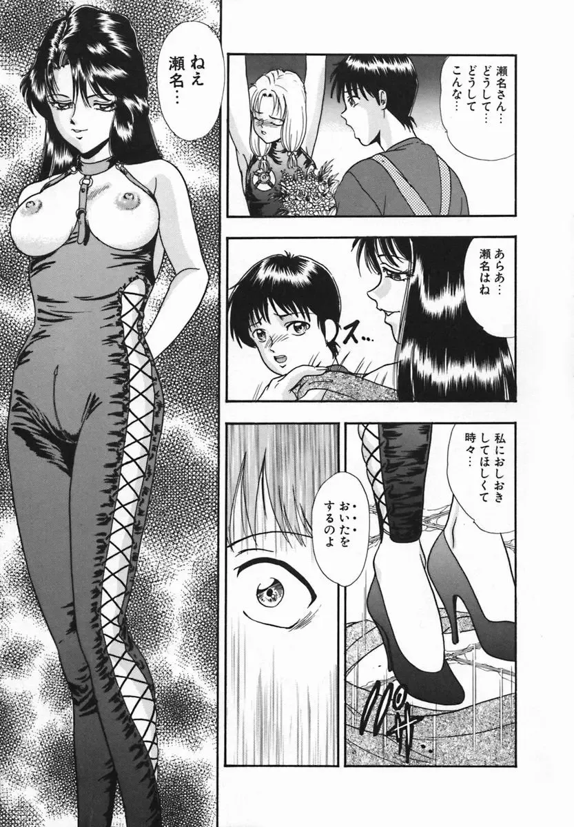 [Yoshino Shiho] Rinkan Yuugi Fhentai - Page 123