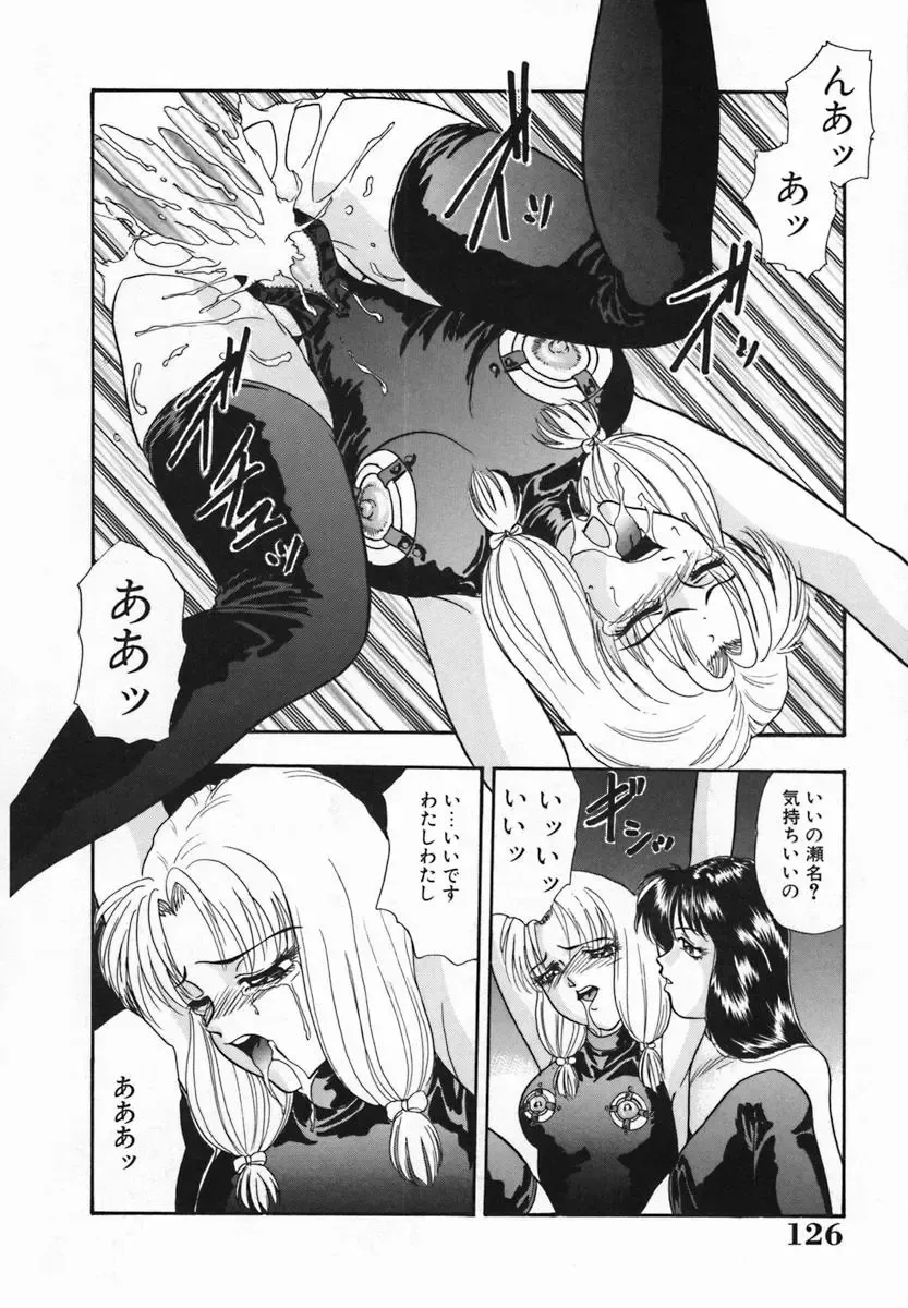 [Yoshino Shiho] Rinkan Yuugi Fhentai - Page 128