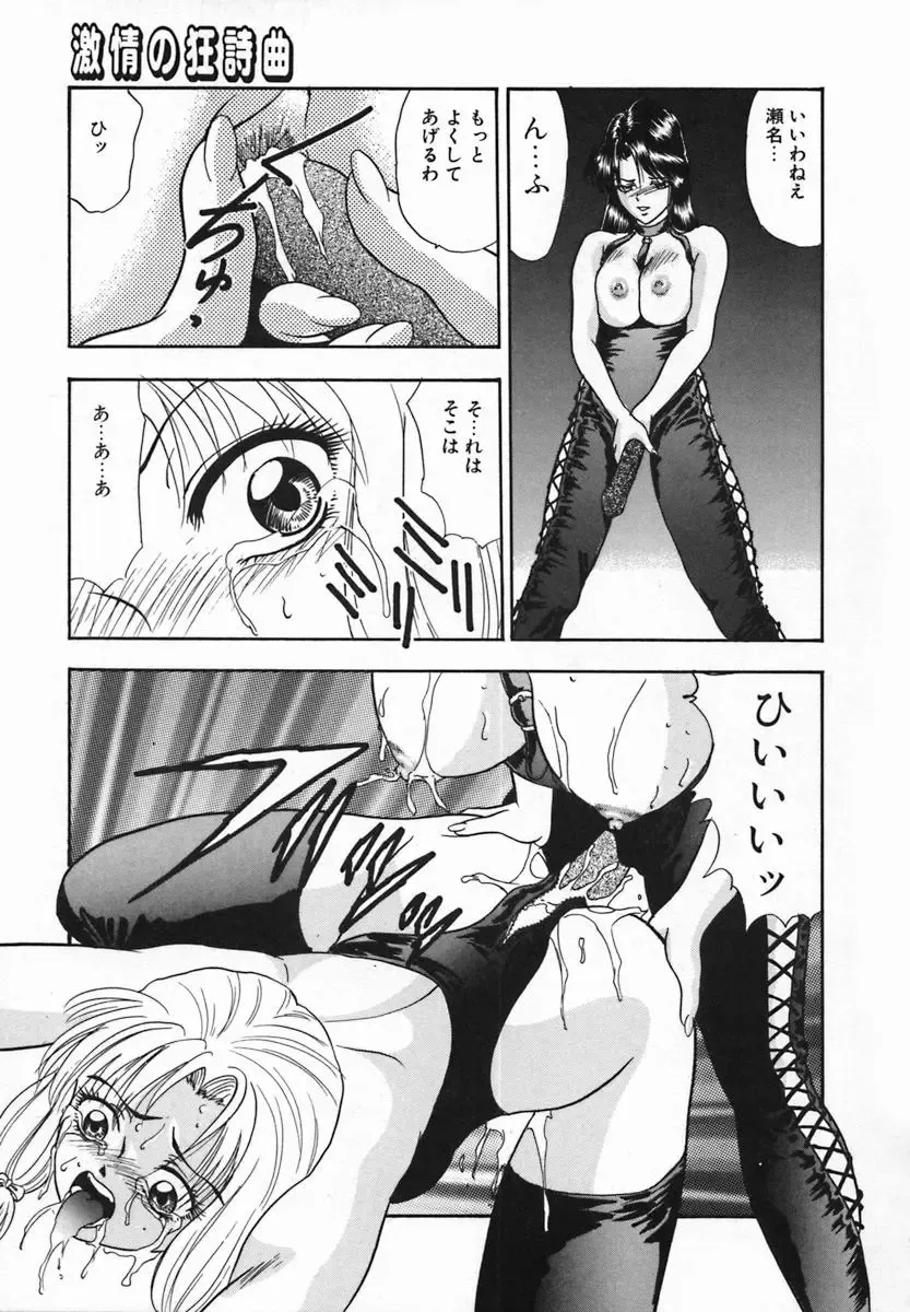 [Yoshino Shiho] Rinkan Yuugi Fhentai - Page 129