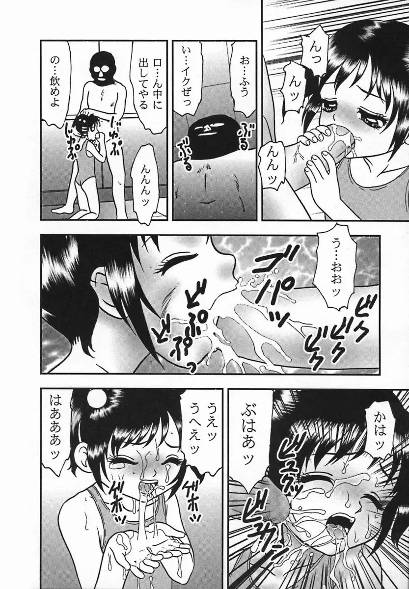 [Yoshino Shiho] Rinkan Yuugi Fhentai - Page 140