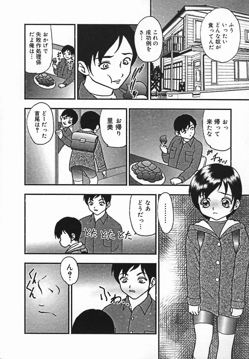 [Yoshino Shiho] Rinkan Yuugi Fhentai - Page 150