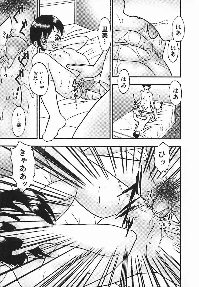 [Yoshino Shiho] Rinkan Yuugi Fhentai - Page 161