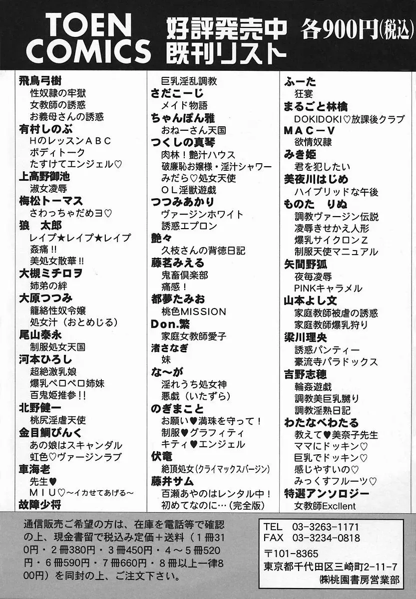 [Yoshino Shiho] Rinkan Yuugi Fhentai - Page 166