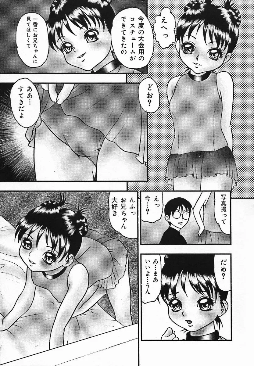 [Yoshino Shiho] Rinkan Yuugi Fhentai - Page 29